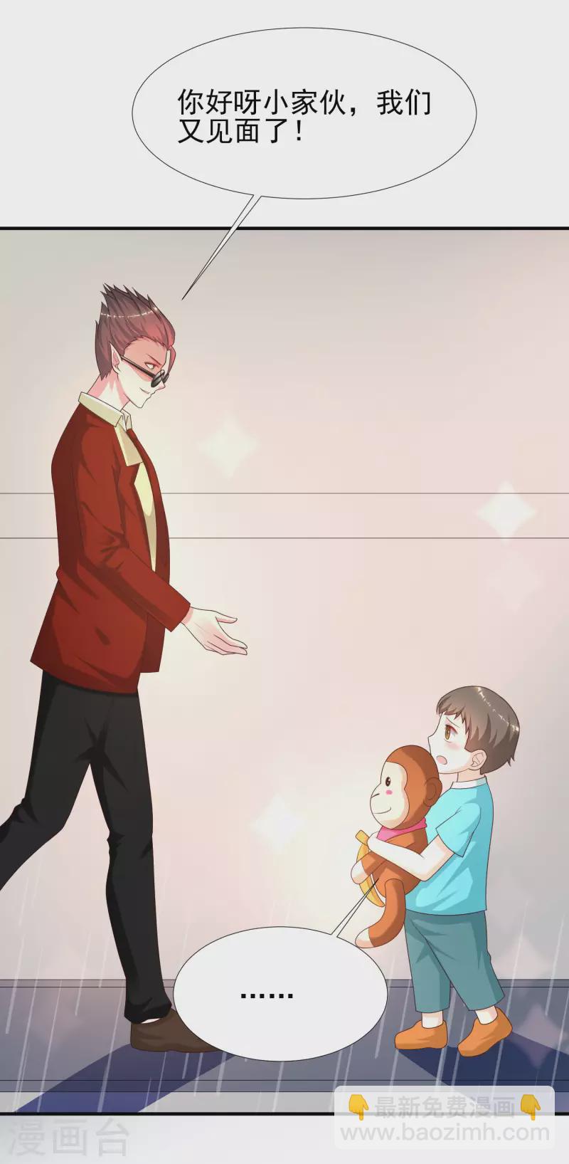 第217话 掳走你的女人？？？-第226话
