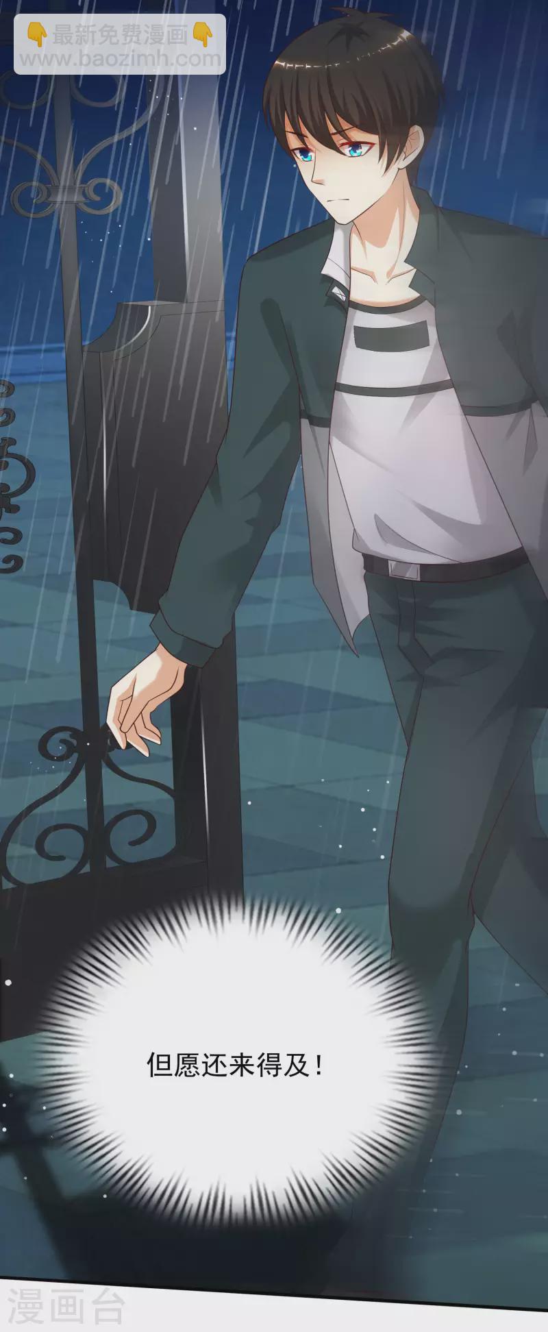 第217话 掳走你的女人？？？-第226话