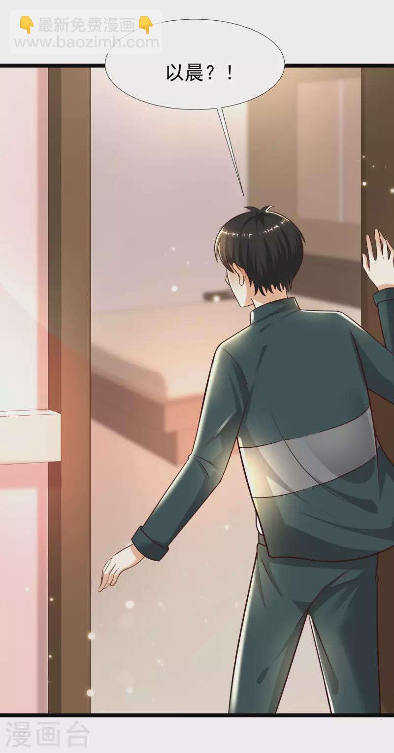 第217话 掳走你的女人？？？-第226话