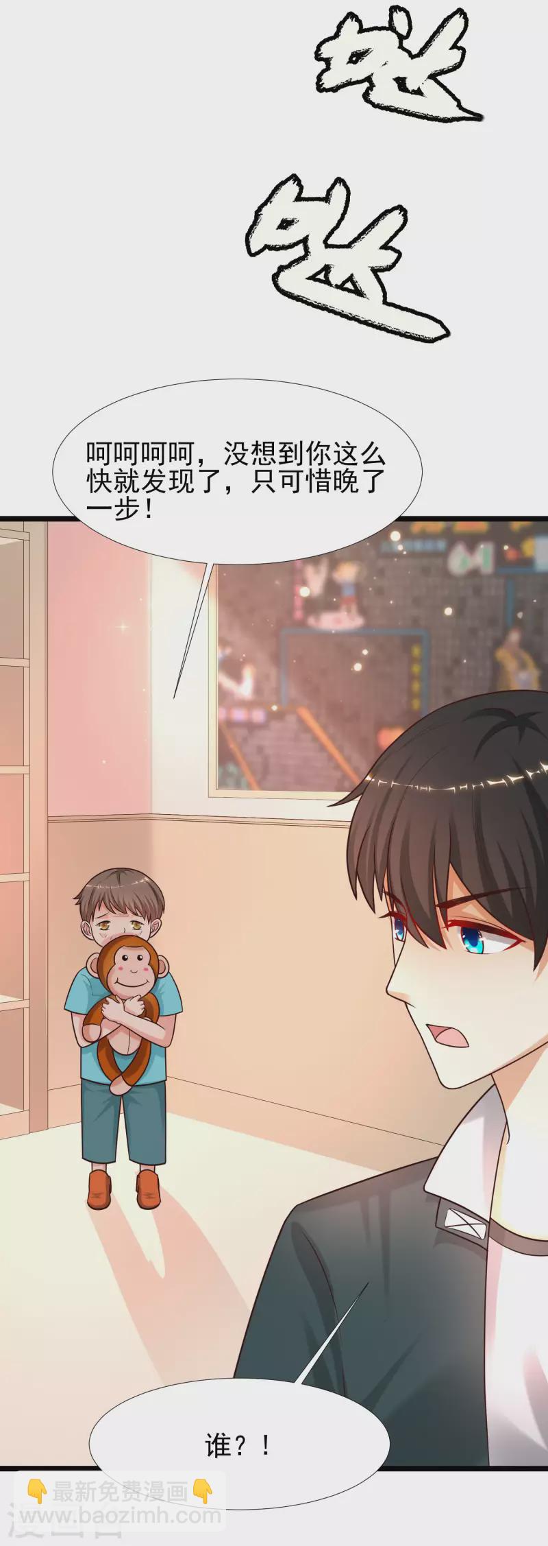 第217话 掳走你的女人？？？-第226话