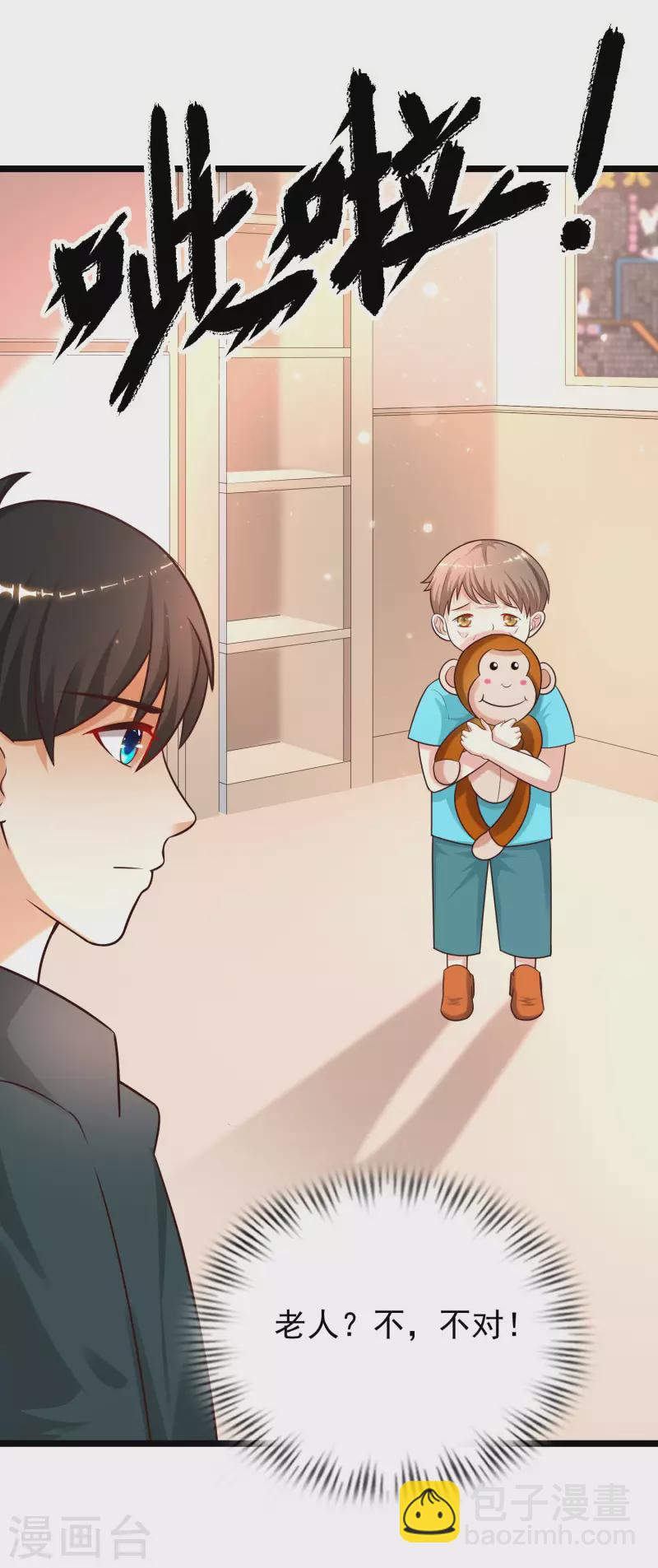 第217话 掳走你的女人？？？-第226话
