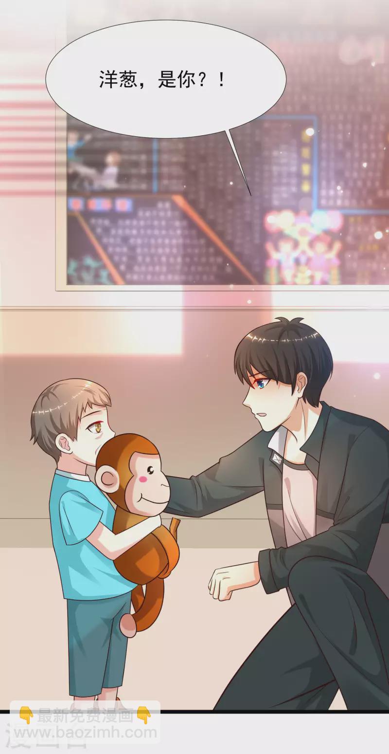 第217话 掳走你的女人？？？-第226话