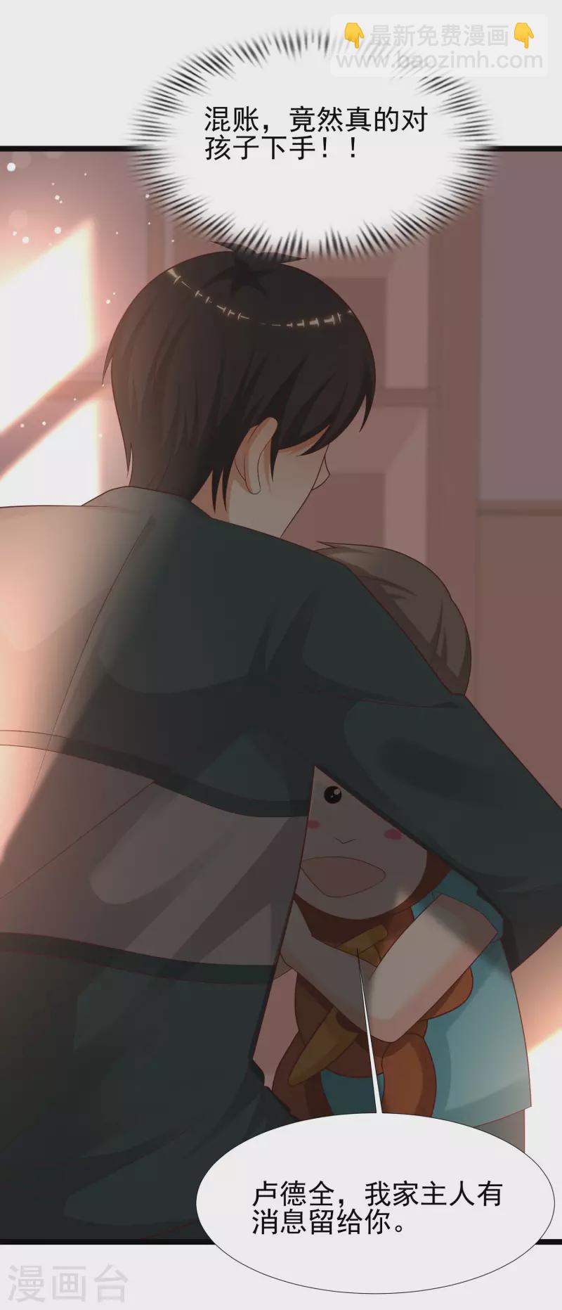 第217话 掳走你的女人？？？-第226话