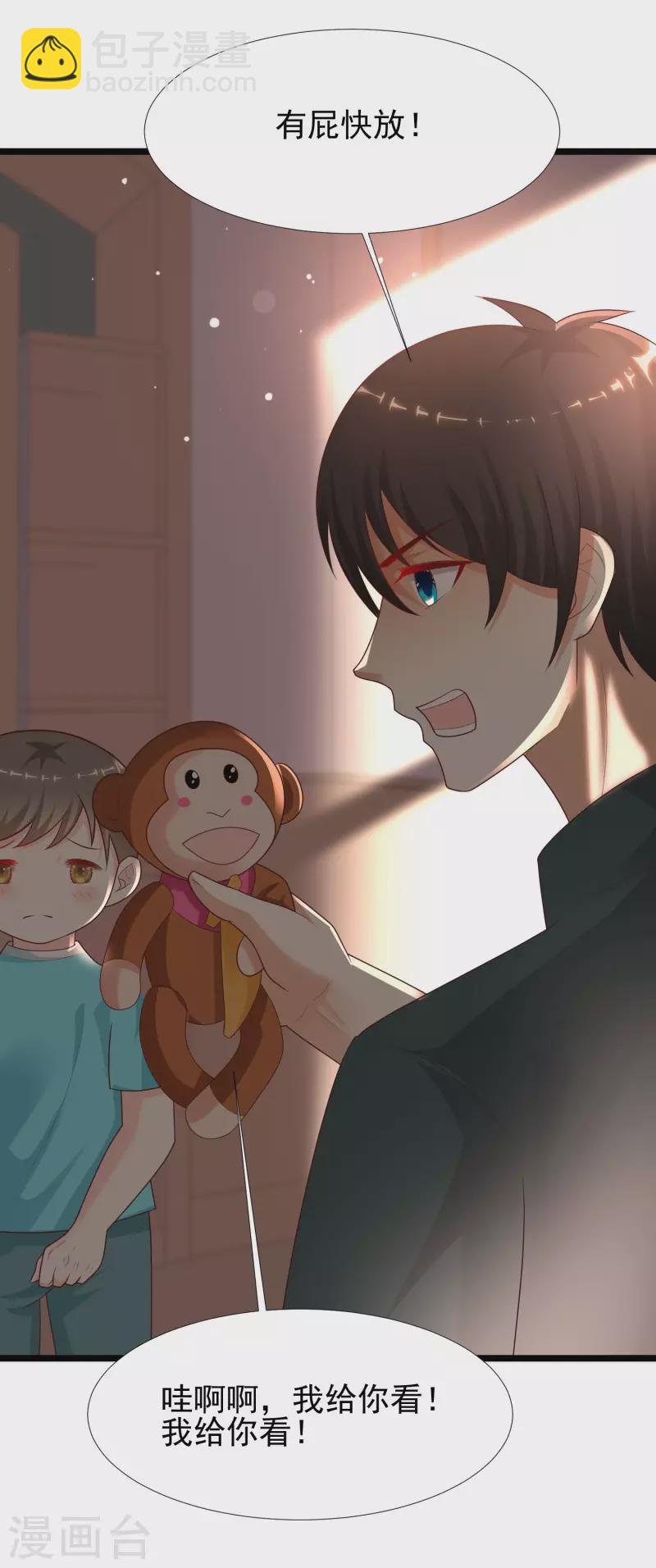 第217话 掳走你的女人？？？-第226话