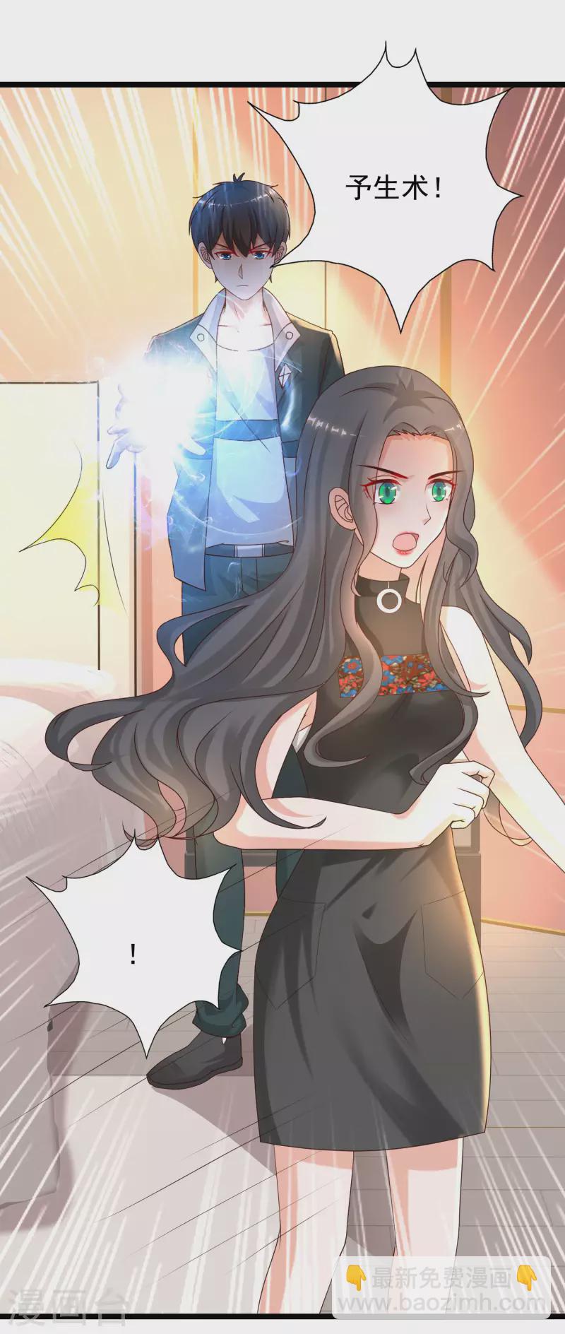 第217话 掳走你的女人？？？-第226话