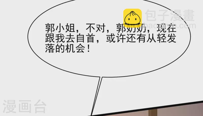 第217话 掳走你的女人？？？-第226话