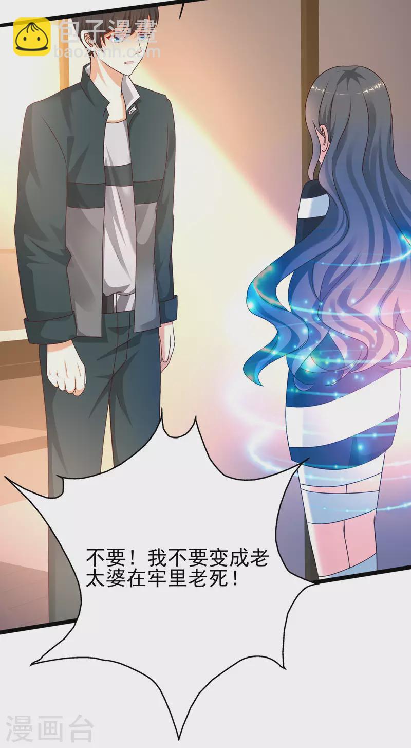 第217话 掳走你的女人？？？-第226话
