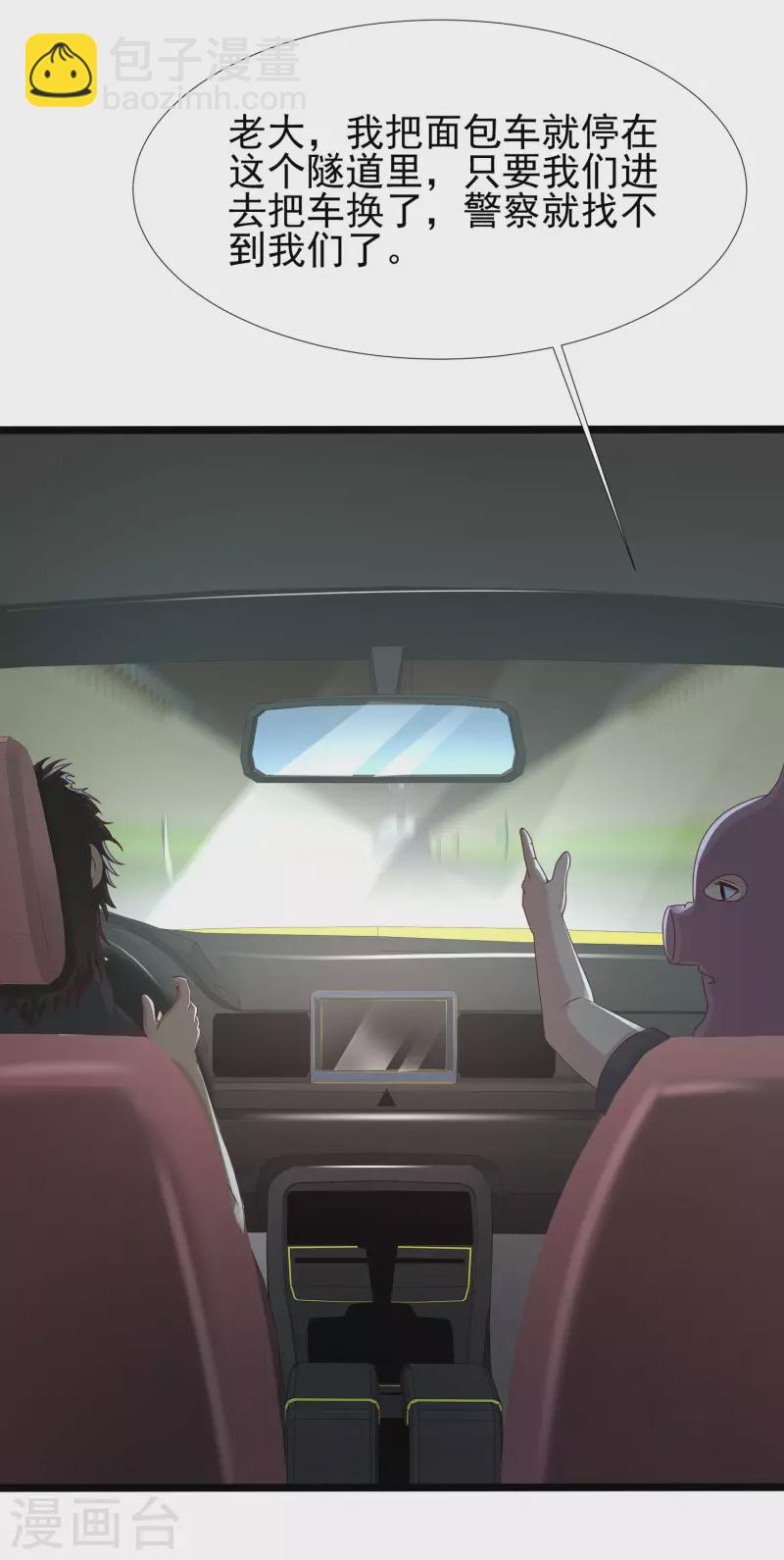 第219话 追捕蒙面罪犯？？？-第228话