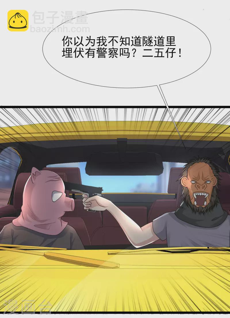 第219话 追捕蒙面罪犯？？？-第228话