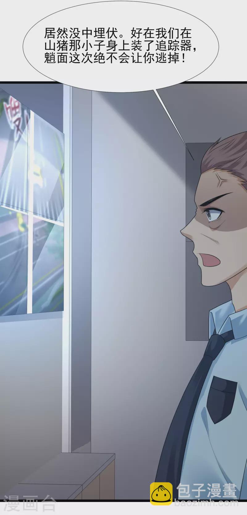 第219话 追捕蒙面罪犯？？？-第228话