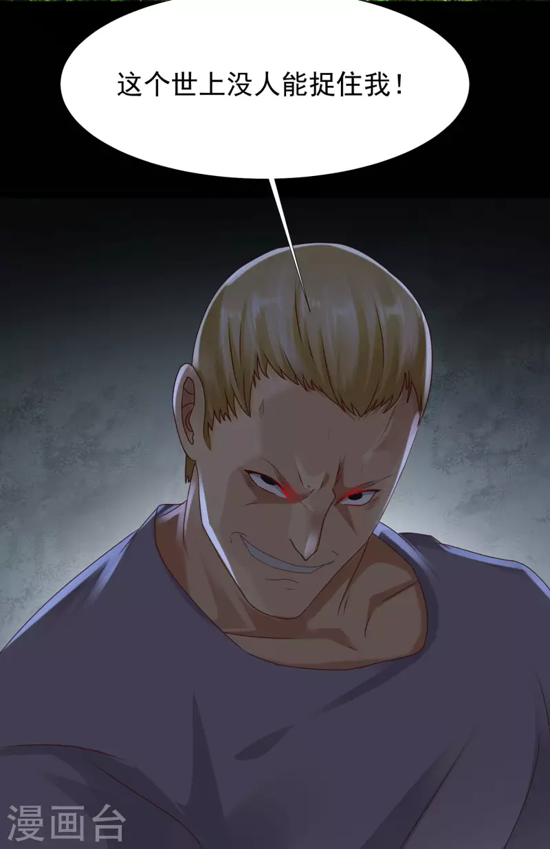 第219话 追捕蒙面罪犯？？？-第228话
