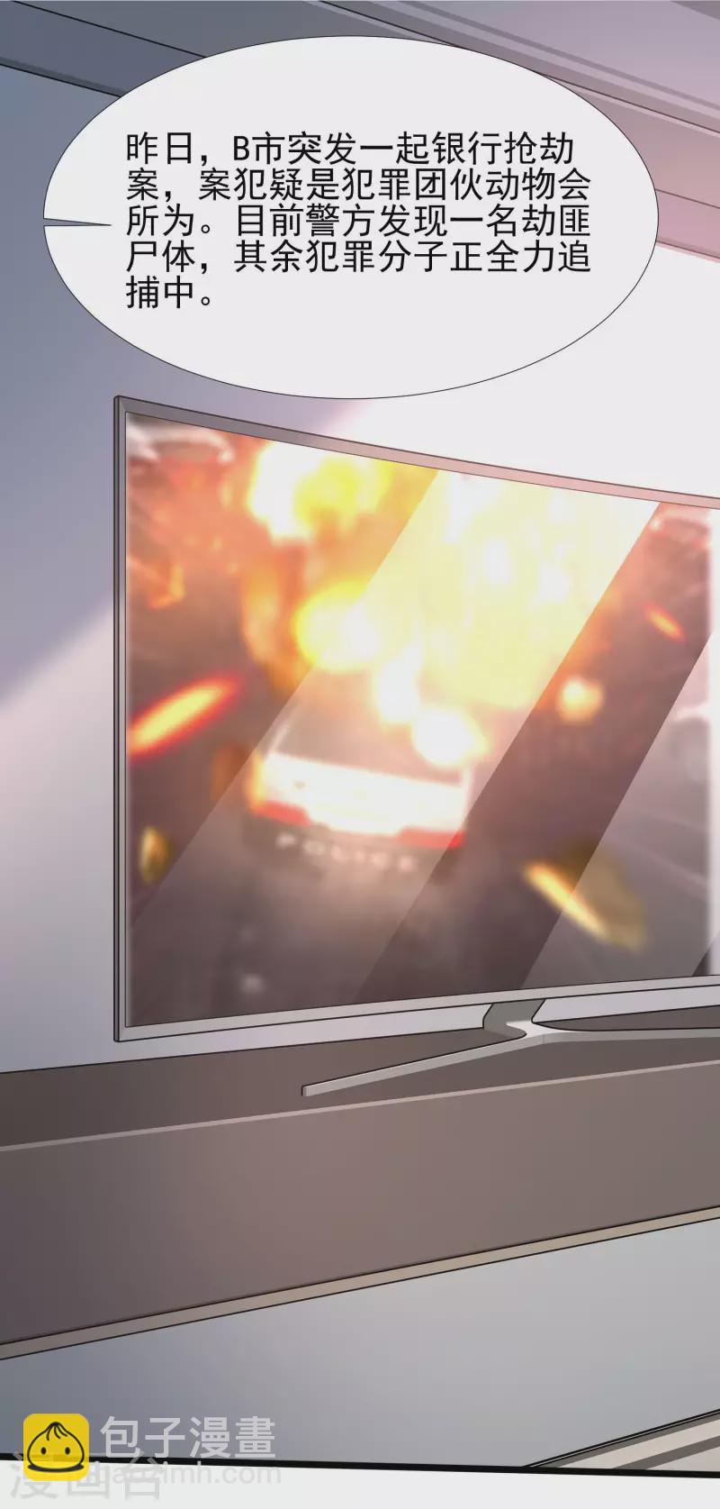 第219话 追捕蒙面罪犯？？？-第228话
