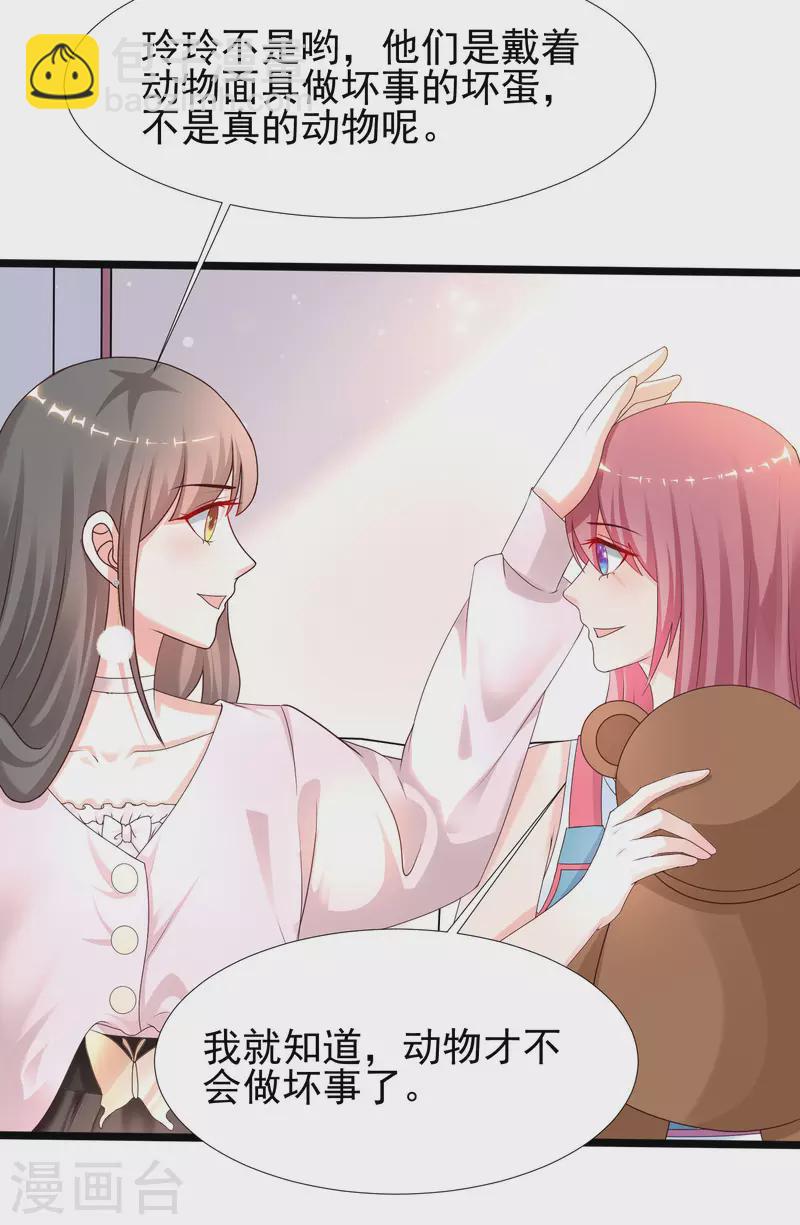 第219话 追捕蒙面罪犯？？？-第228话