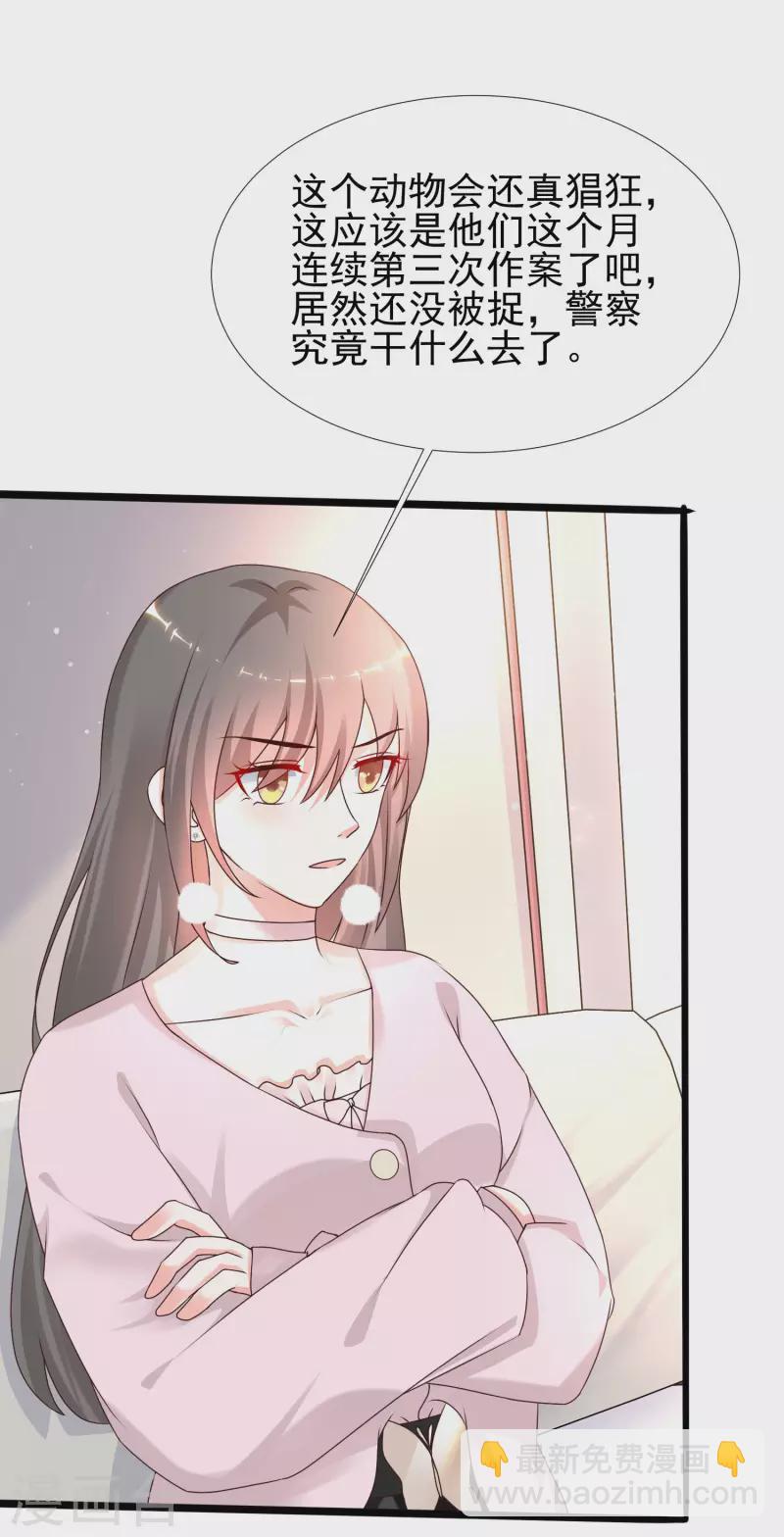 第219话 追捕蒙面罪犯？？？-第228话