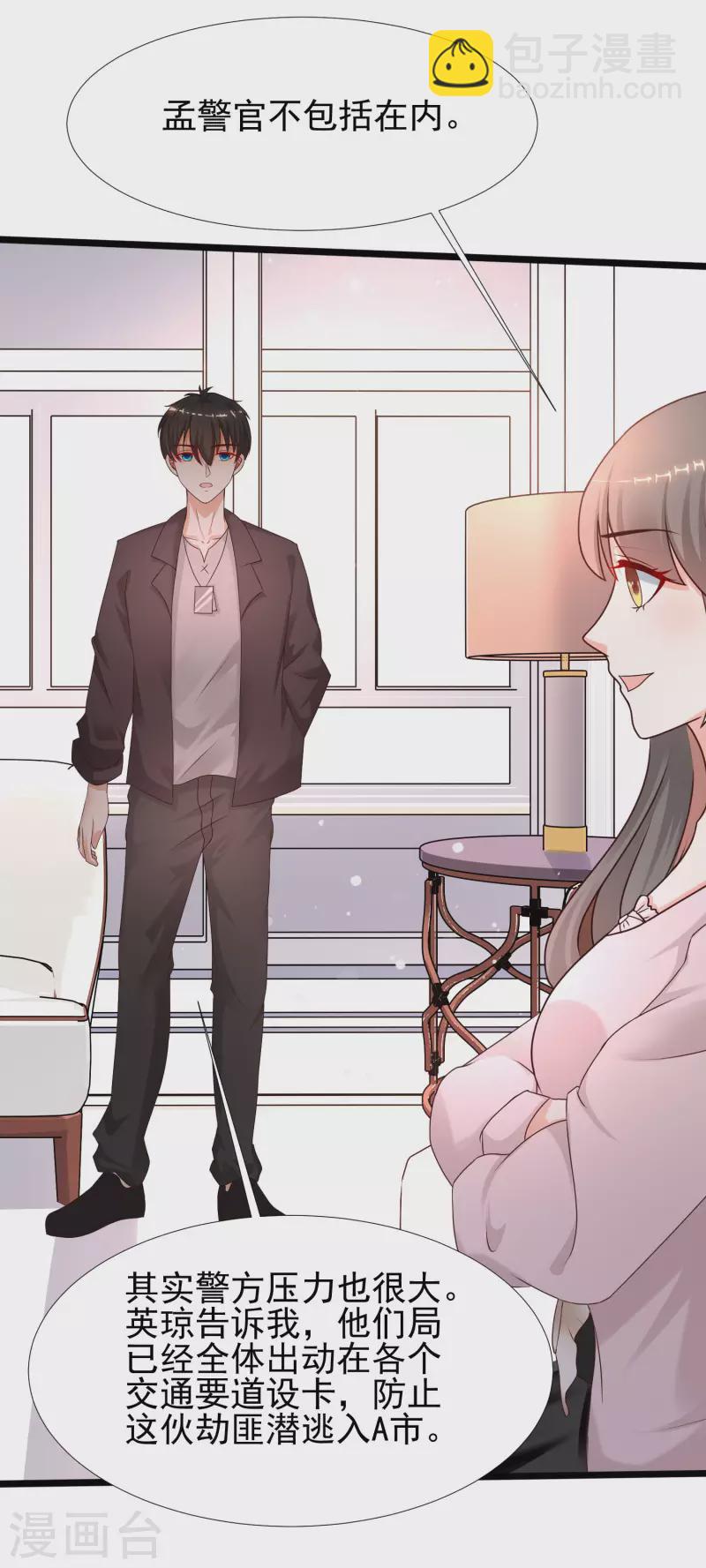 第219话 追捕蒙面罪犯？？？-第228话