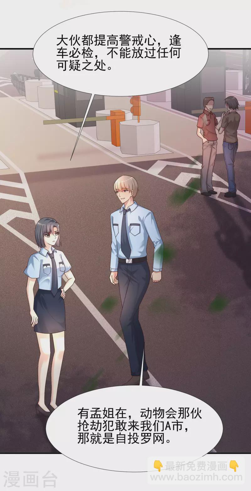 第219话 追捕蒙面罪犯？？？-第228话