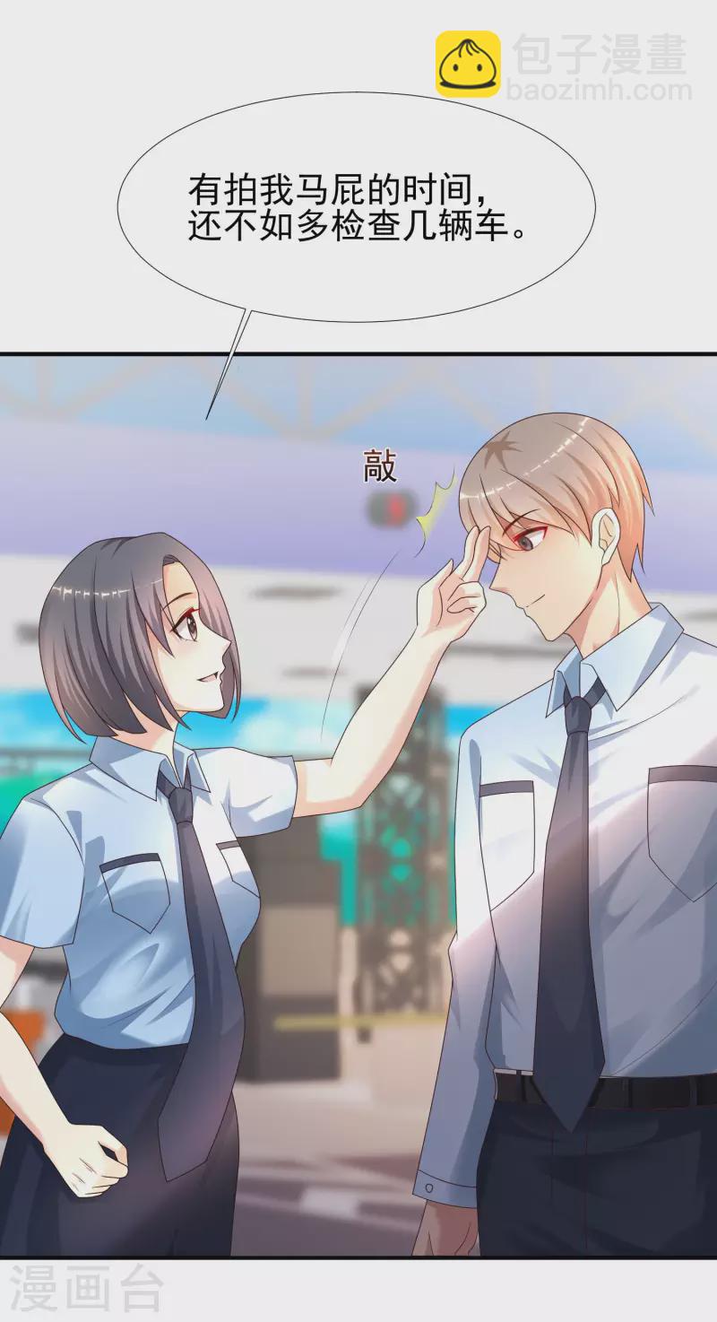第219话 追捕蒙面罪犯？？？-第228话
