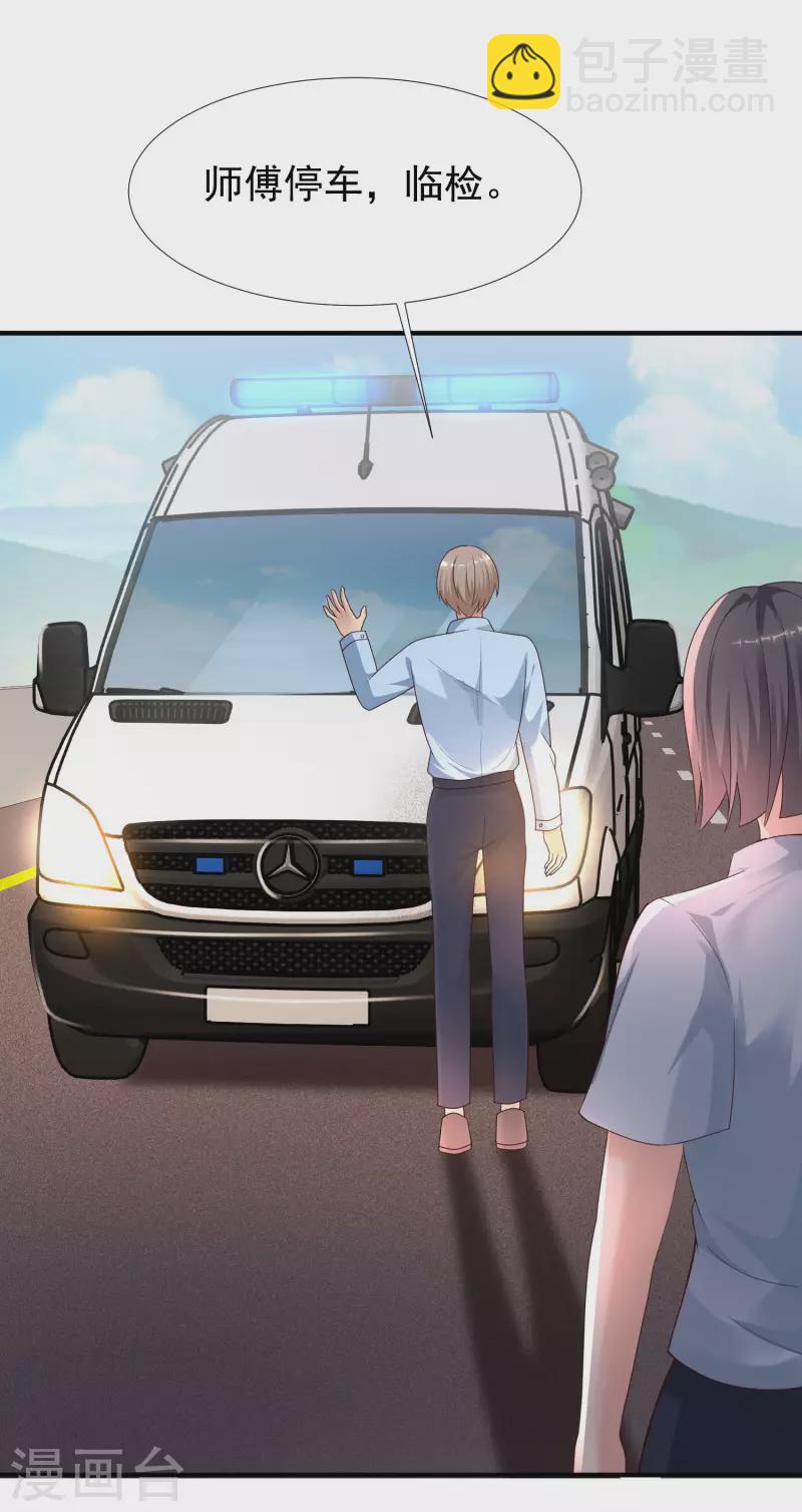 第219话 追捕蒙面罪犯？？？-第228话