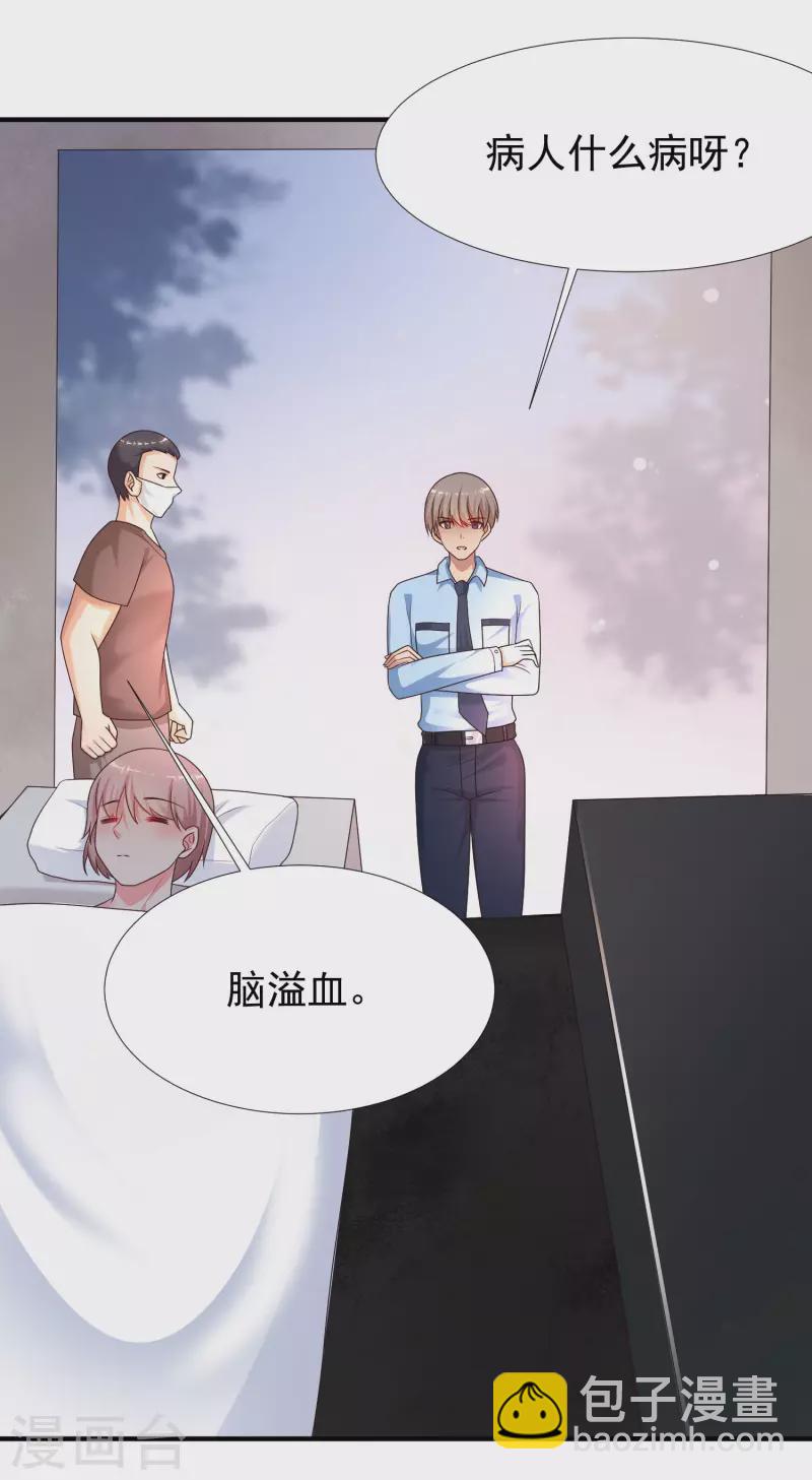 第219话 追捕蒙面罪犯？？？-第228话