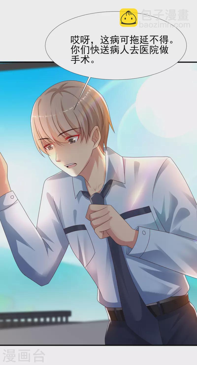 第219话 追捕蒙面罪犯？？？-第228话