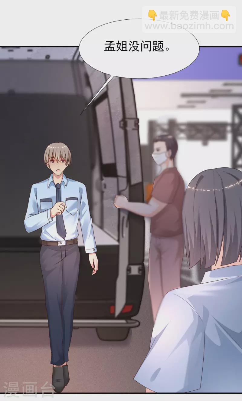 第219话 追捕蒙面罪犯？？？-第228话