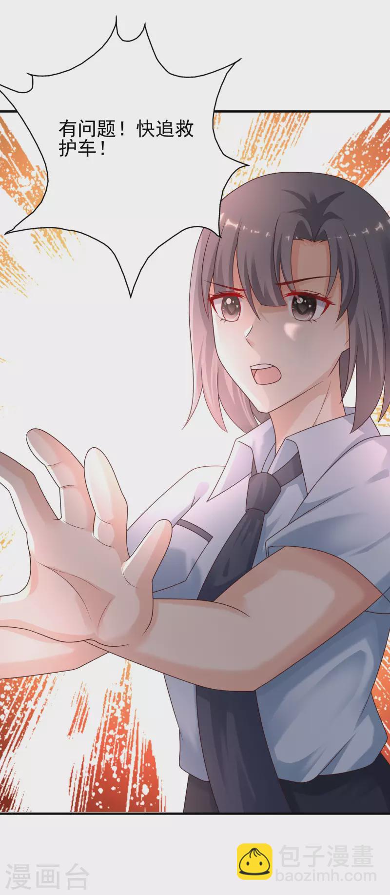 第219话 追捕蒙面罪犯？？？-第228话