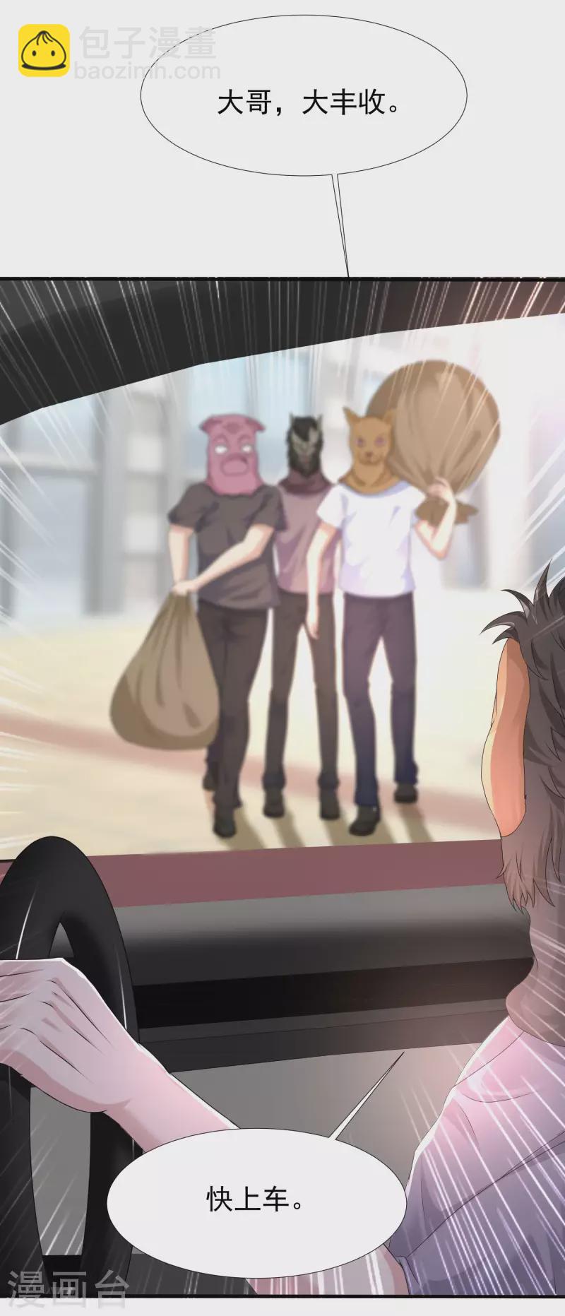第219话 追捕蒙面罪犯？？？-第228话