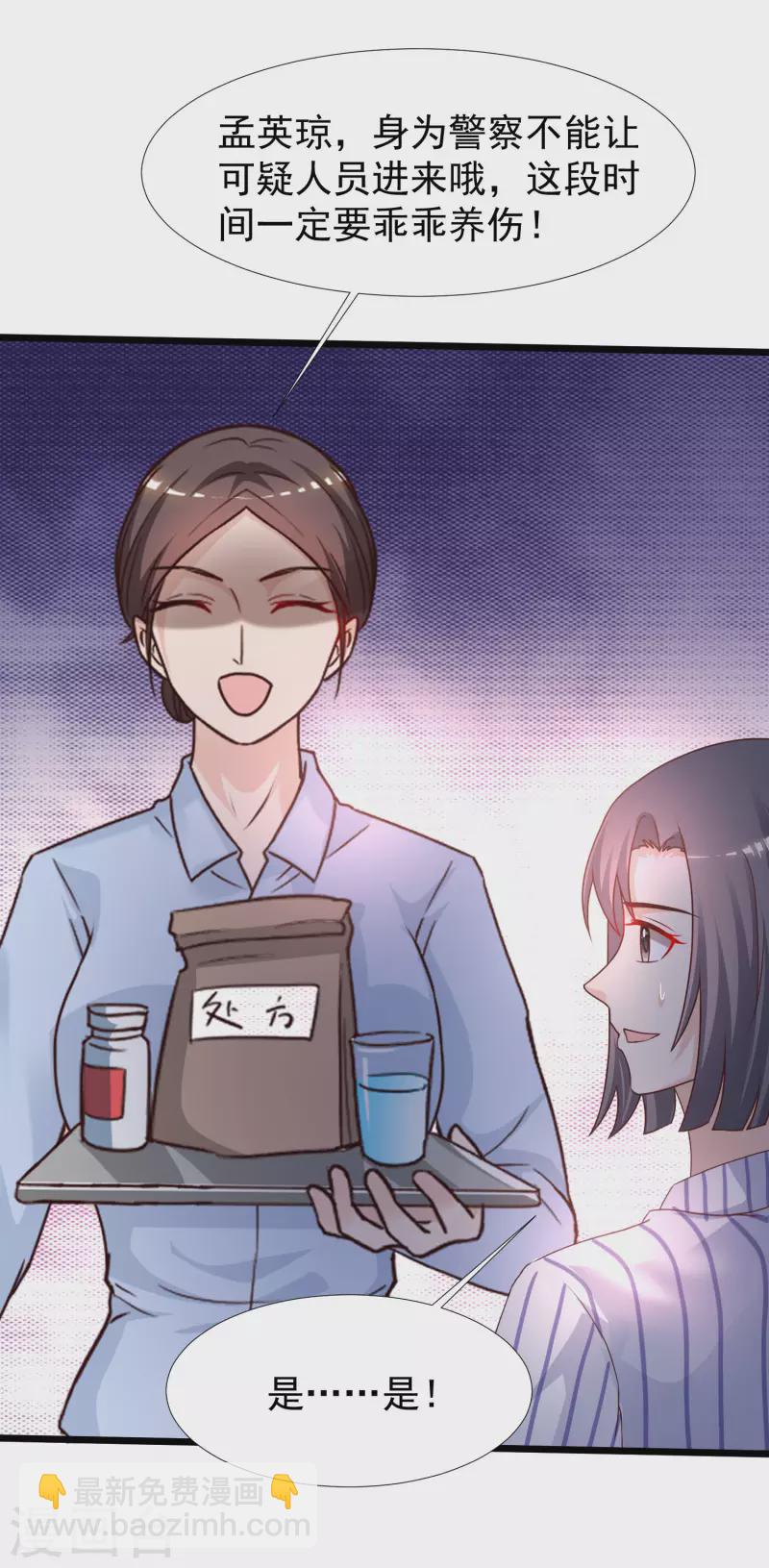 第221话 动物智商还不错？？？-第230话