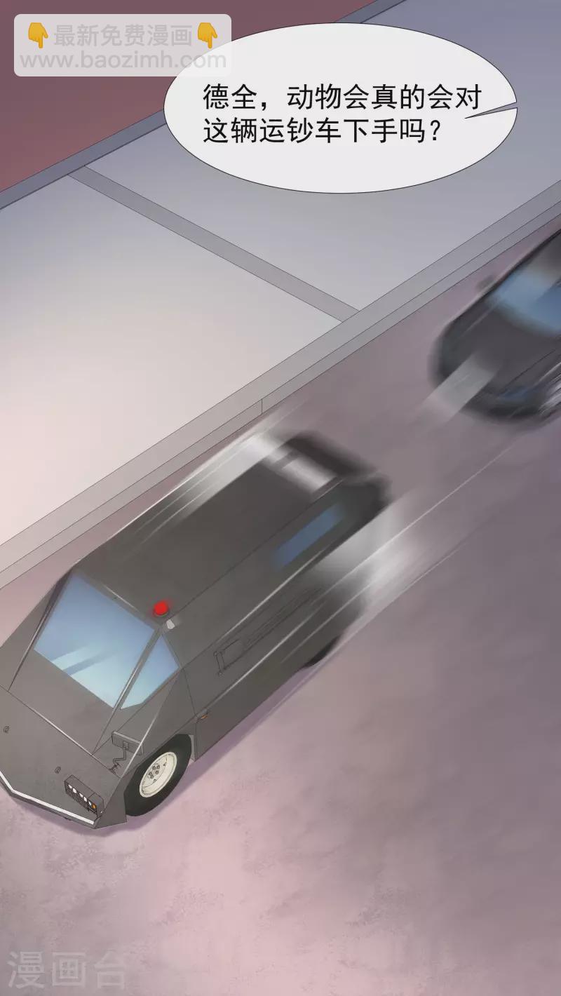 第221话 动物智商还不错？？？-第230话