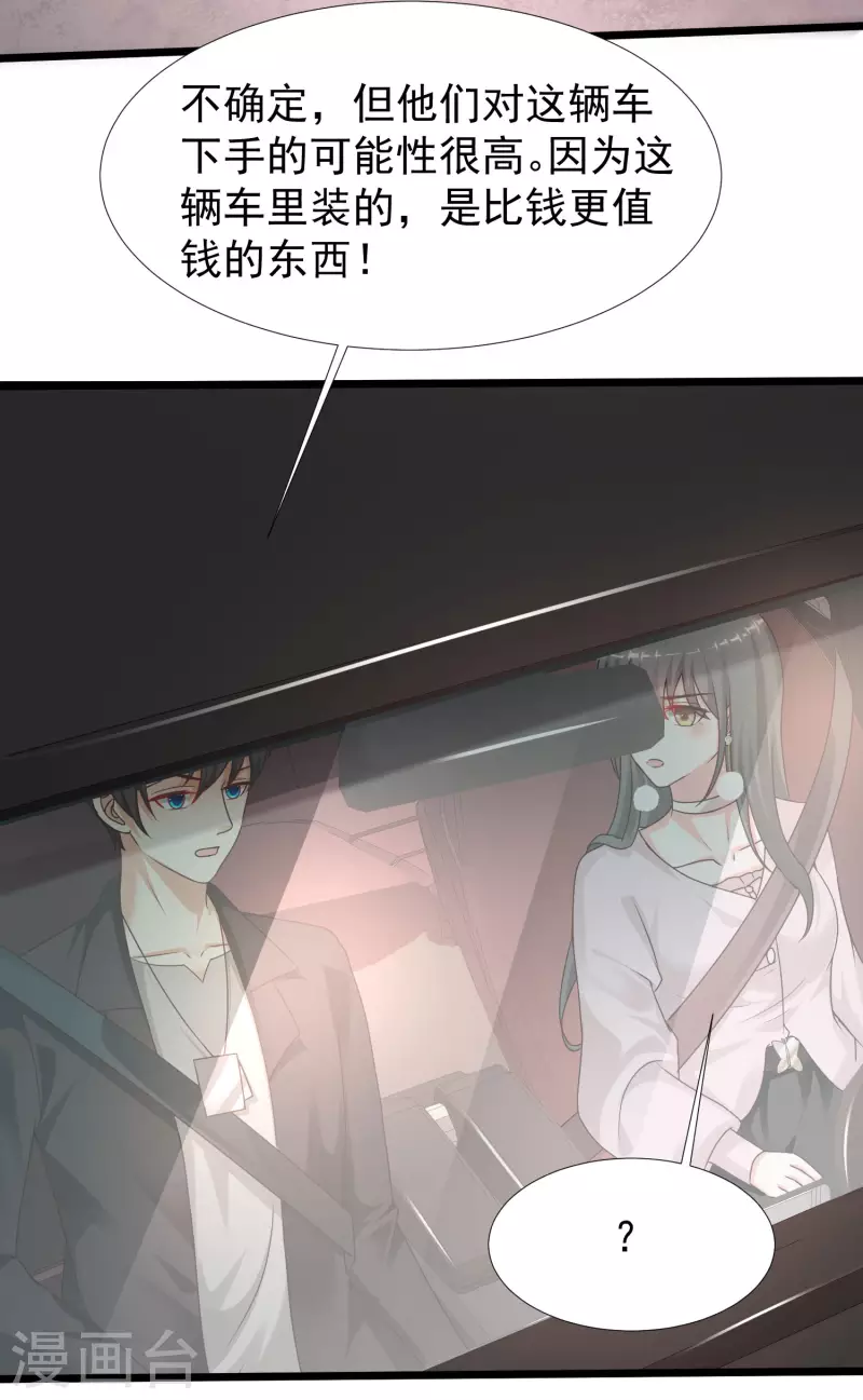 第221话 动物智商还不错？？？-第230话