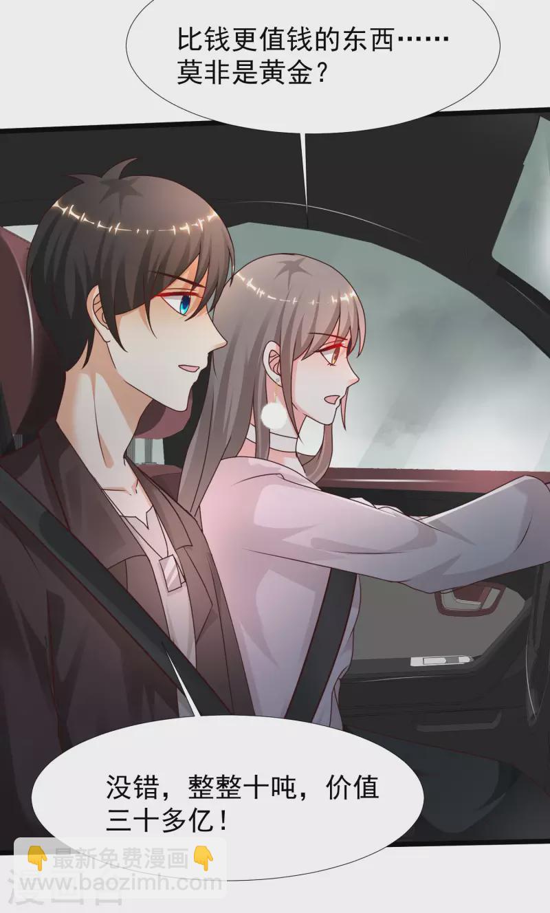 第221话 动物智商还不错？？？-第230话