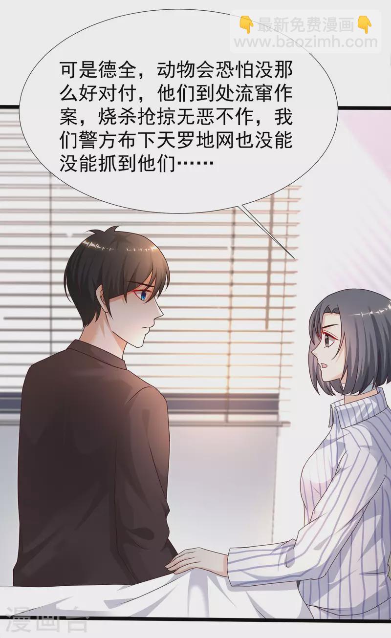 第221话 动物智商还不错？？？-第230话