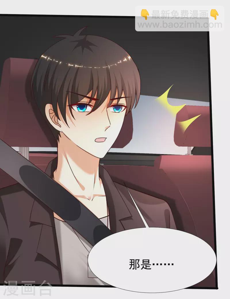 第221话 动物智商还不错？？？-第230话