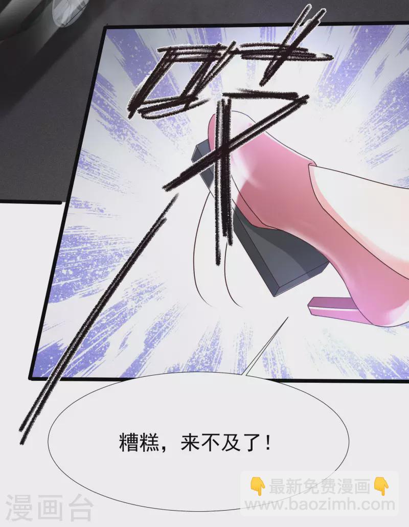 第221话 动物智商还不错？？？-第230话