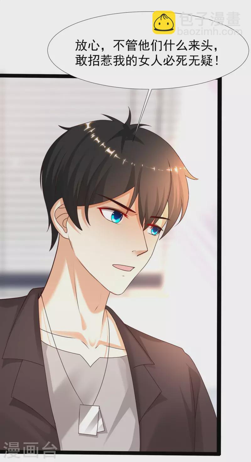 第221话 动物智商还不错？？？-第230话