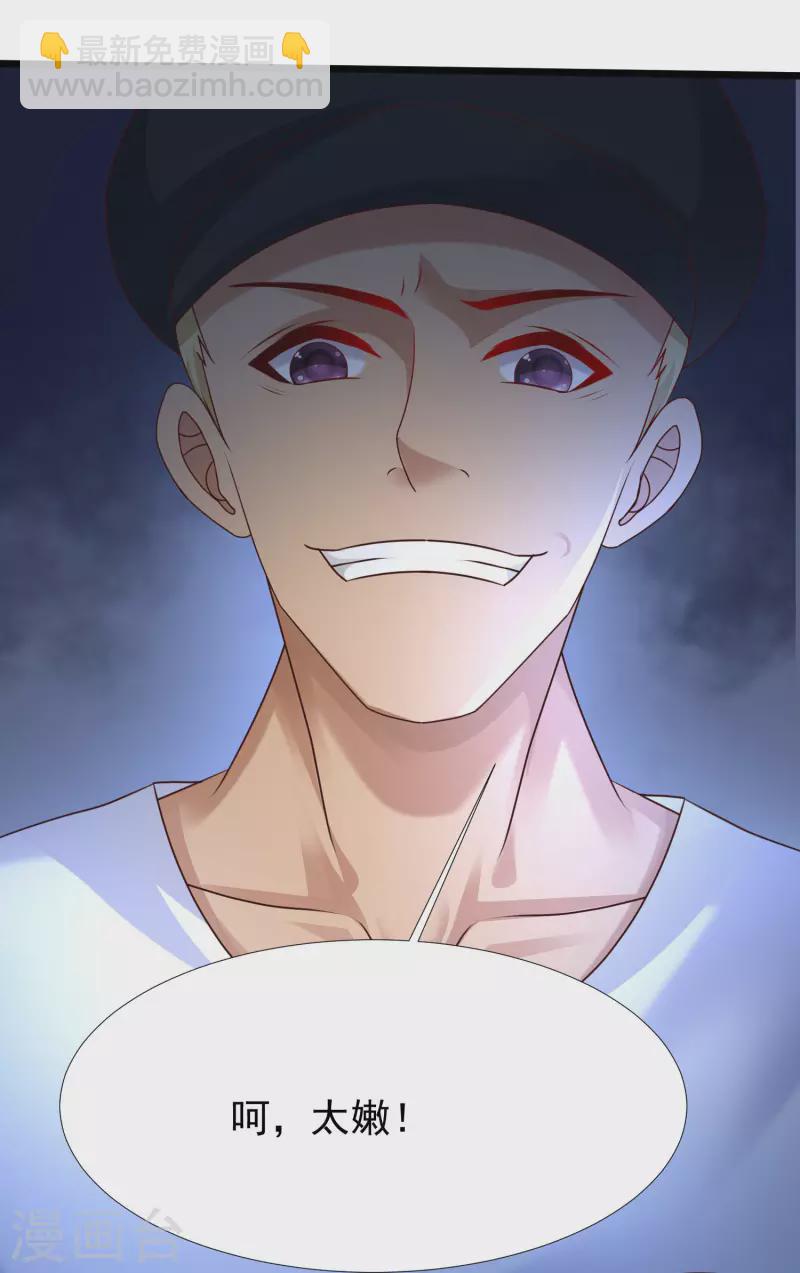 第221话 动物智商还不错？？？-第230话
