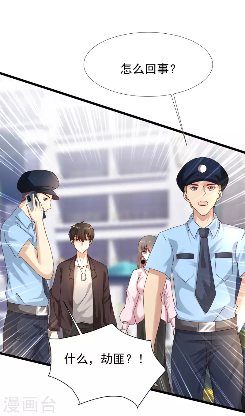 第221话 动物智商还不错？？？-第230话