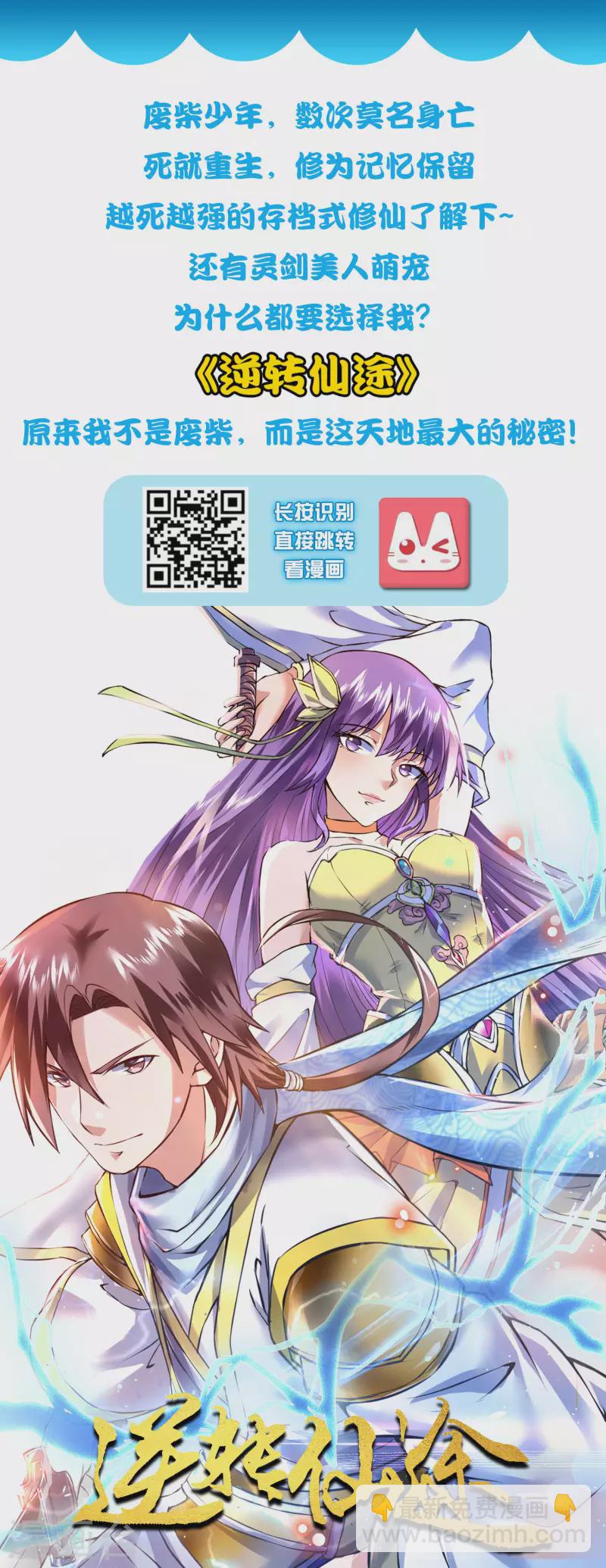 第221话 动物智商还不错？？？-第230话