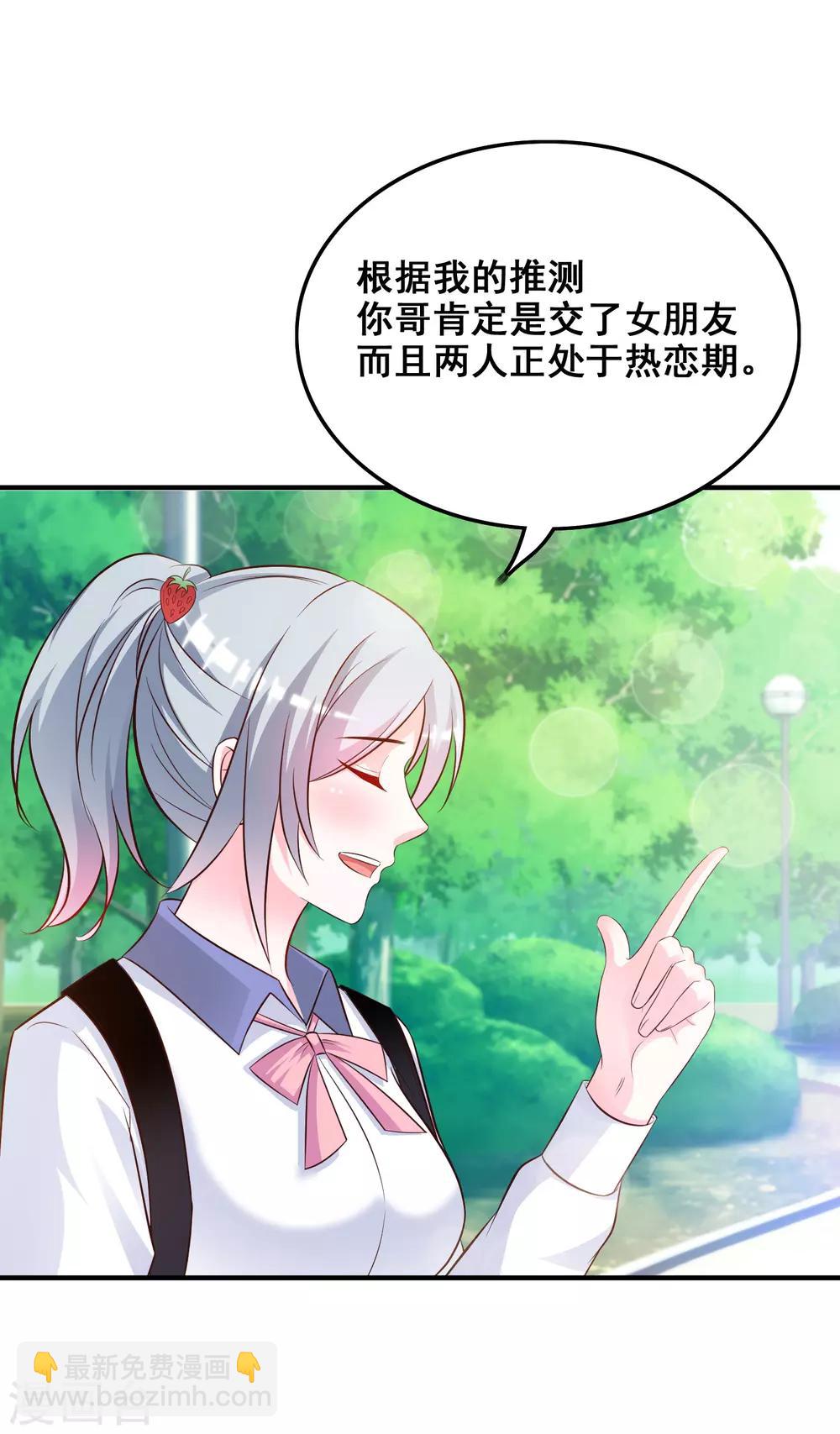 第23话 欺负人会有报应么？？？-第24话
