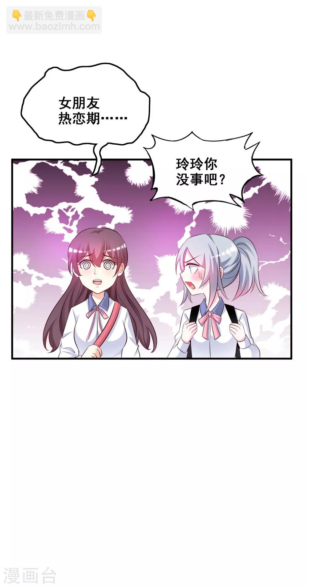 第23话 欺负人会有报应么？？？-第24话