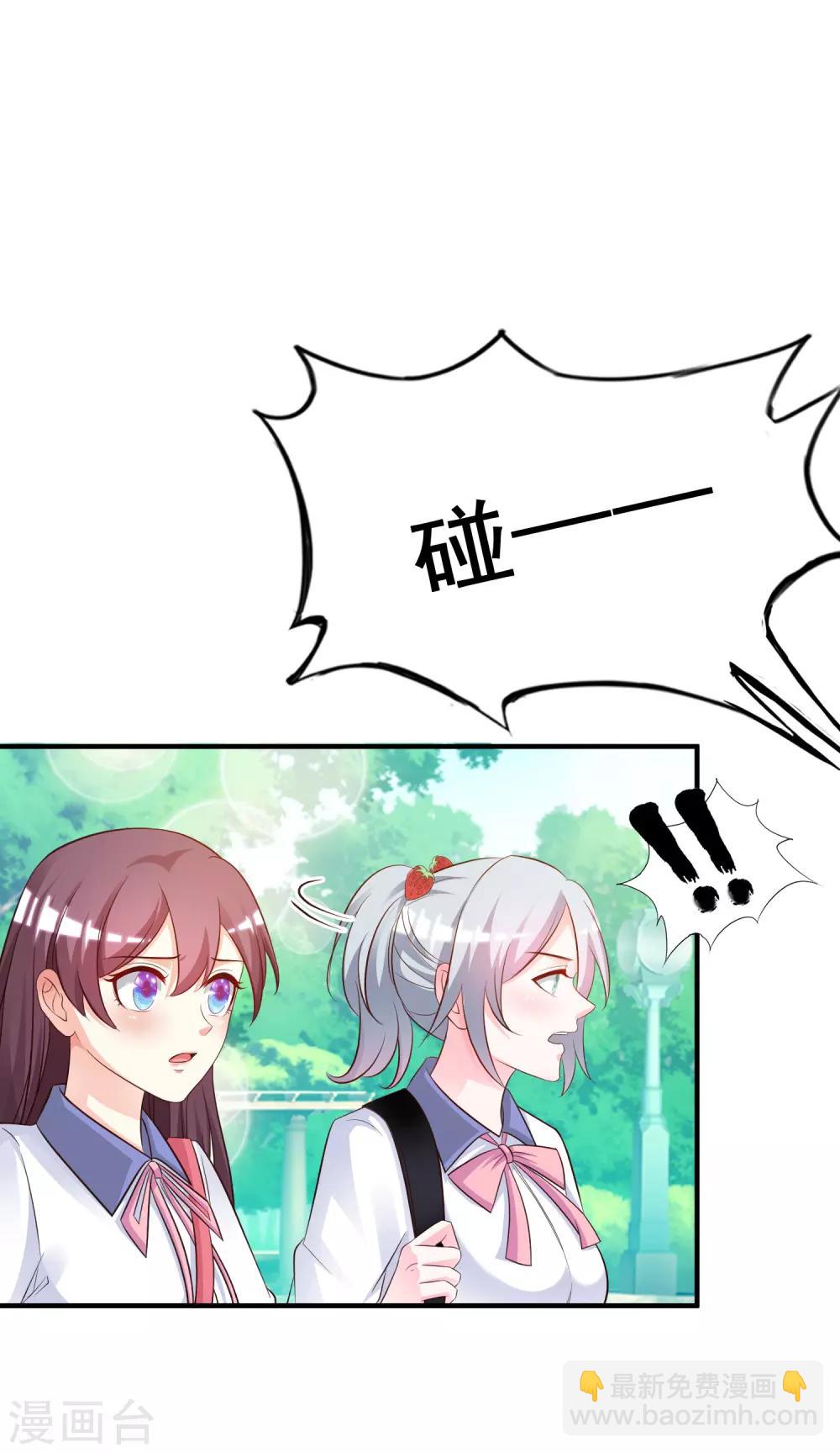 第23话 欺负人会有报应么？？？-第24话