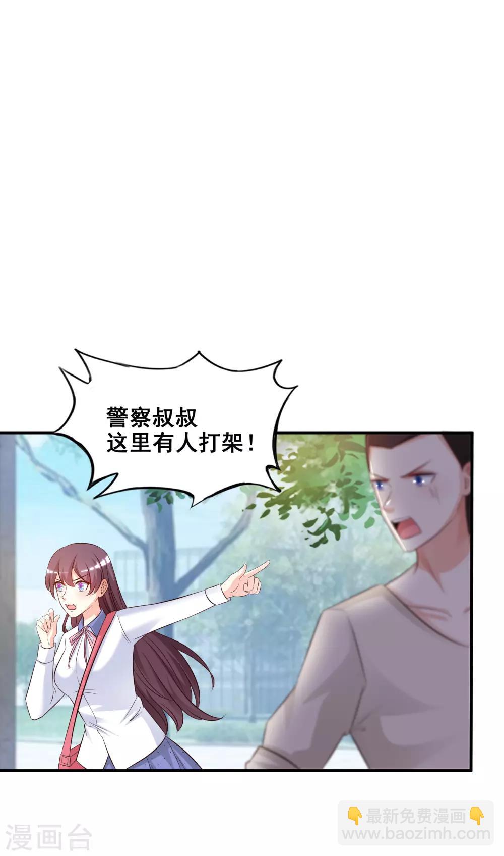 第23话 欺负人会有报应么？？？-第24话
