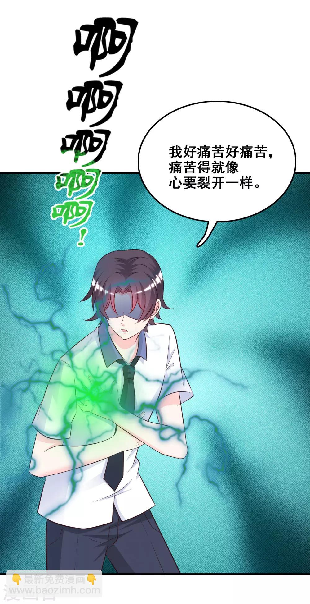 第23话 欺负人会有报应么？？？-第24话