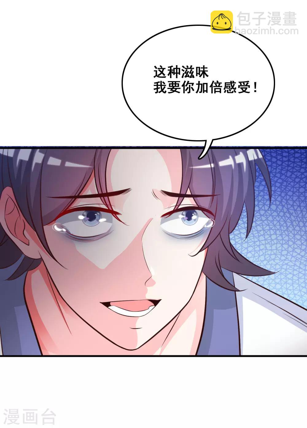 第23话 欺负人会有报应么？？？-第24话