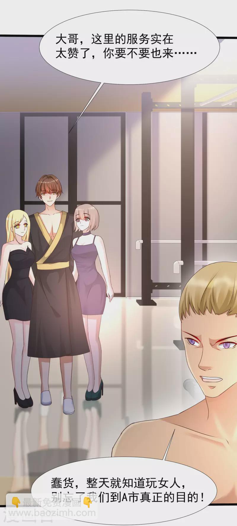 第223话 深入虎穴？？？-第232话