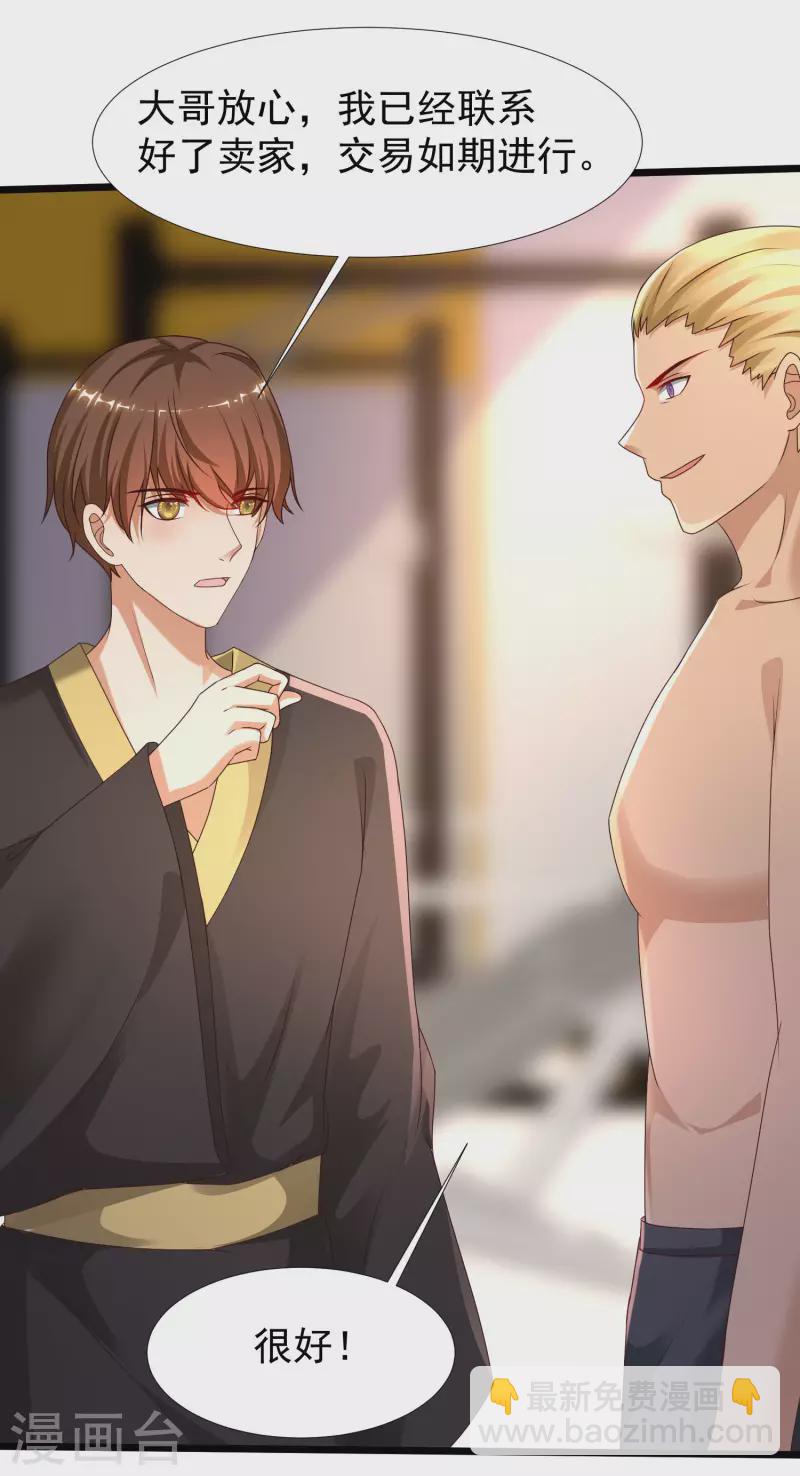 第223话 深入虎穴？？？-第232话