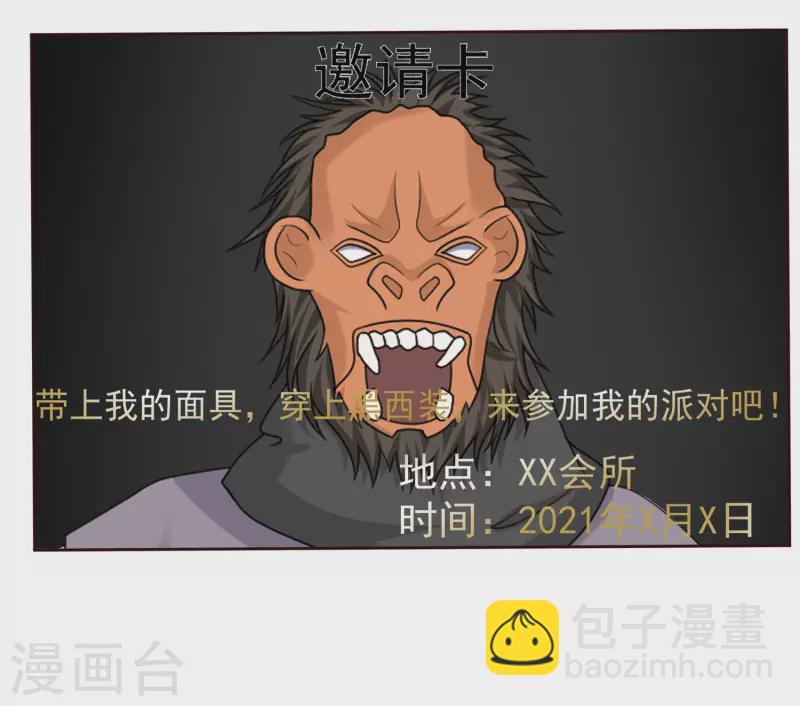 第223话 深入虎穴？？？-第232话