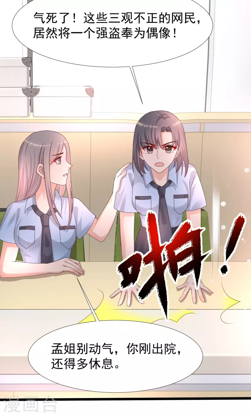 第223话 深入虎穴？？？-第232话