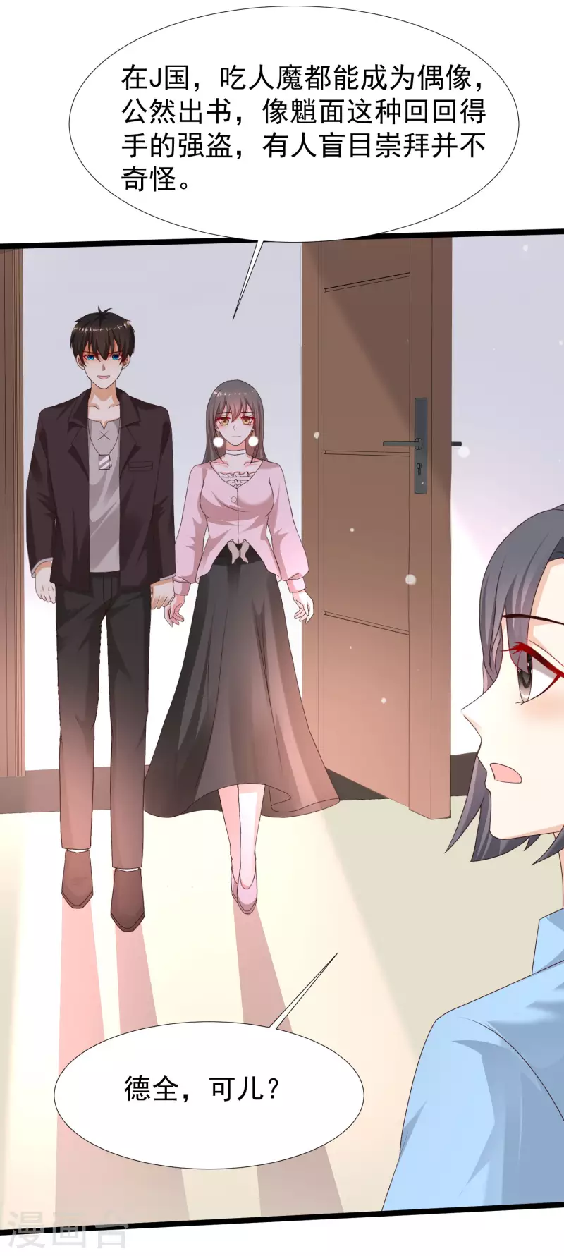 第223话 深入虎穴？？？-第232话
