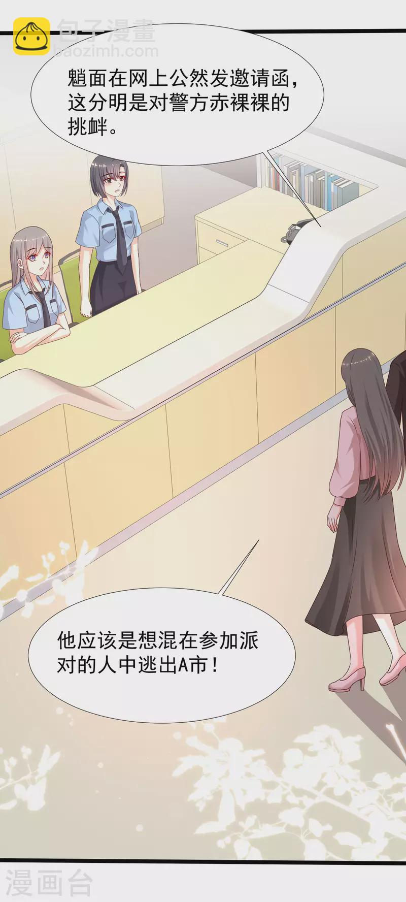 第223话 深入虎穴？？？-第232话